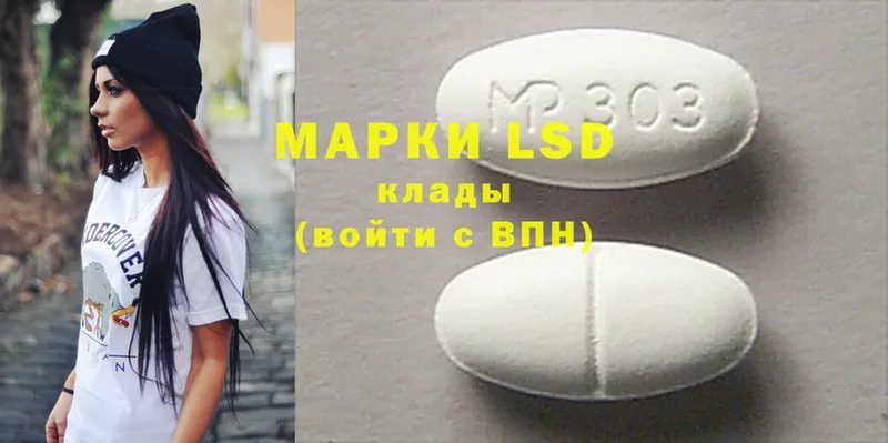 LSD-25 экстази ecstasy  Новороссийск 